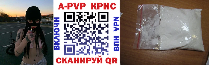 купить   Алатырь  APVP VHQ 
