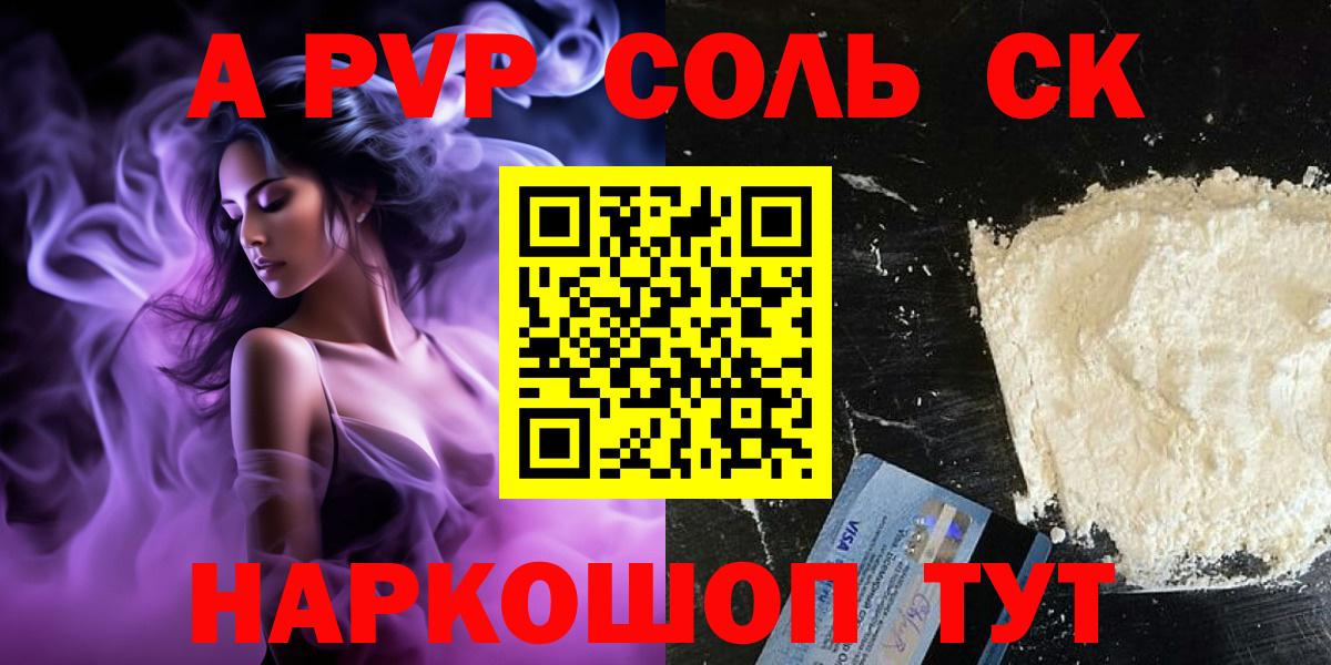 Alpha PVP крисы CK Алатырь