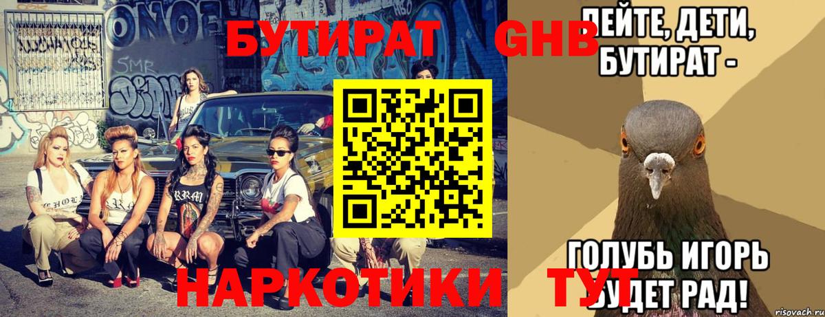 Алатырь  Бутират вода  Вход с VPN 