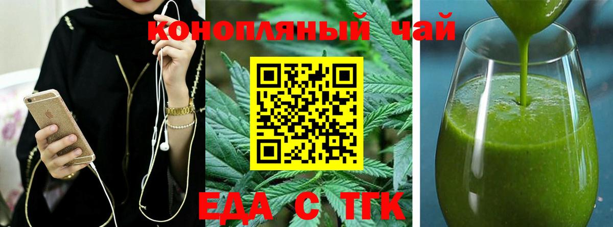 Печенье с ТГК марихуана  Вход с VPN  Алатырь 