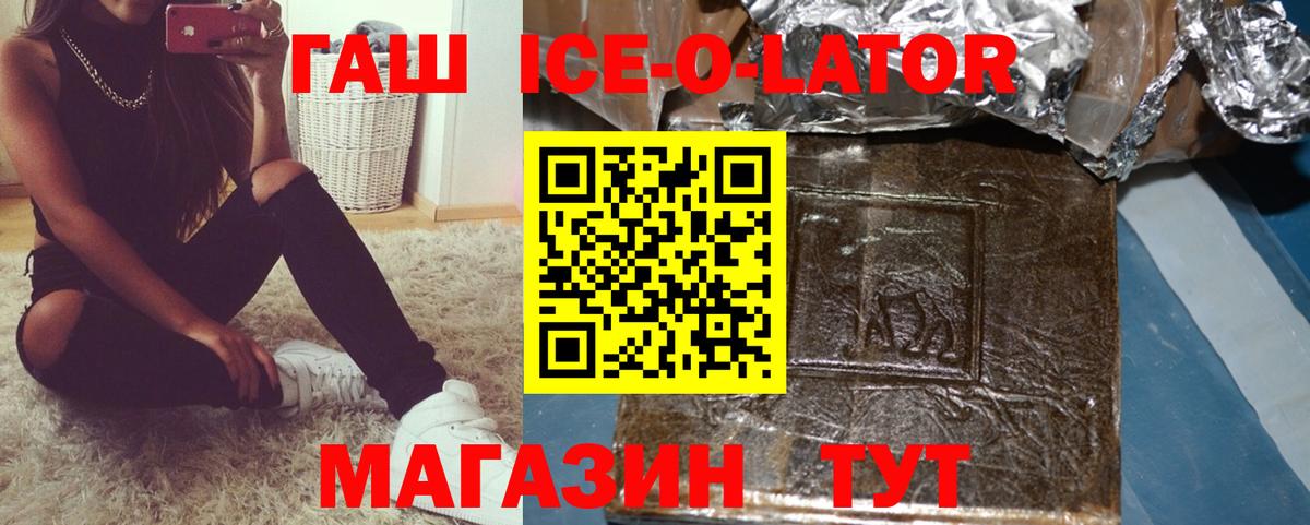 ГАШ гарик  Вход с VPN  цена   Алатырь 