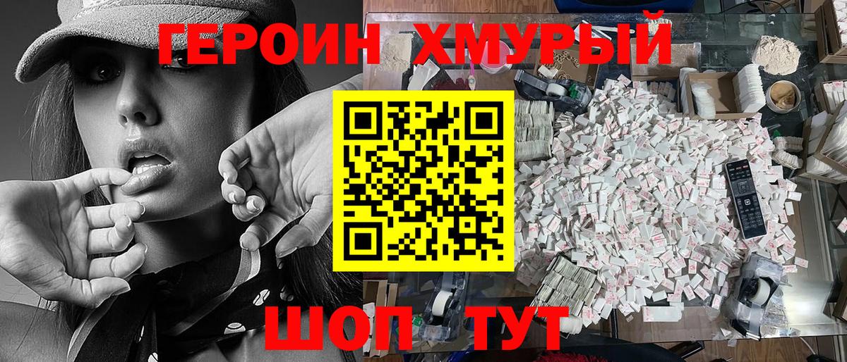 Алатырь  ГЕРОИН афганец  Вход с VPN 