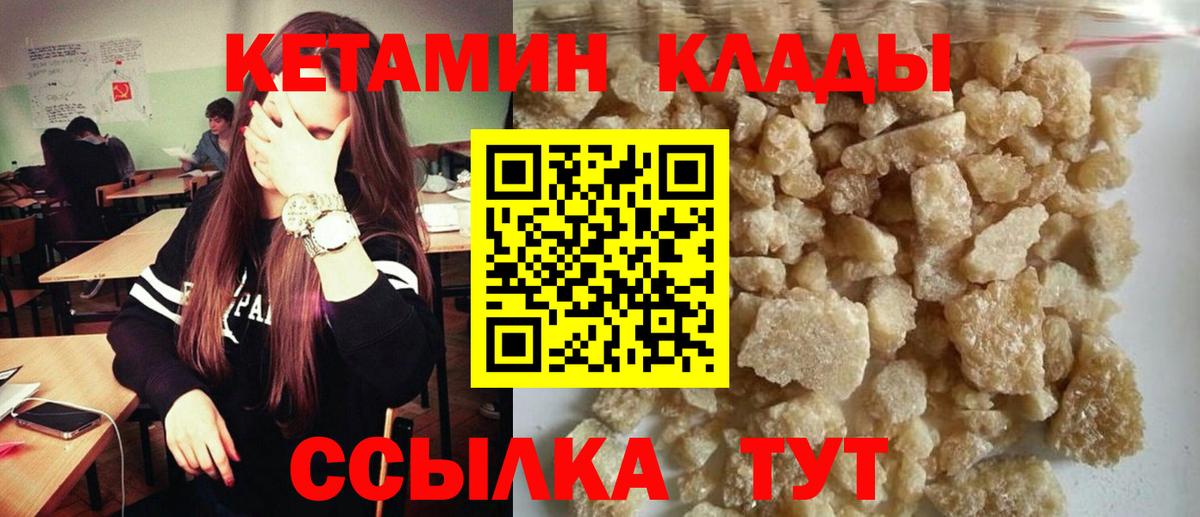КЕТАМИН VHQ Алатырь