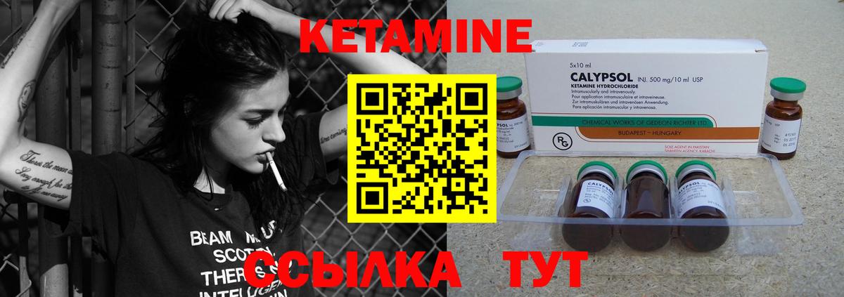 Алатырь  КЕТАМИН ketamine  закладки  Вход с VPN 