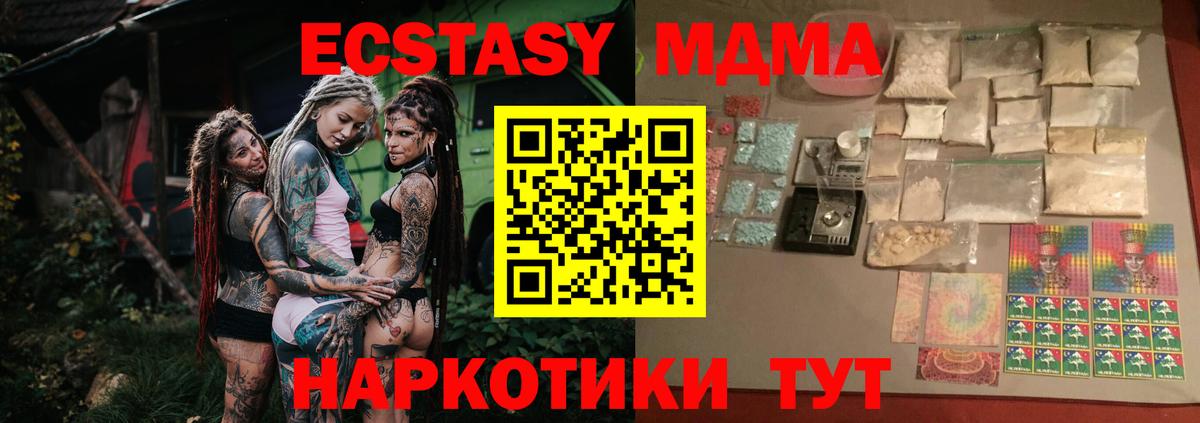 MDMA молли  MDMA VHQ  Алатырь  Вход с VPN 