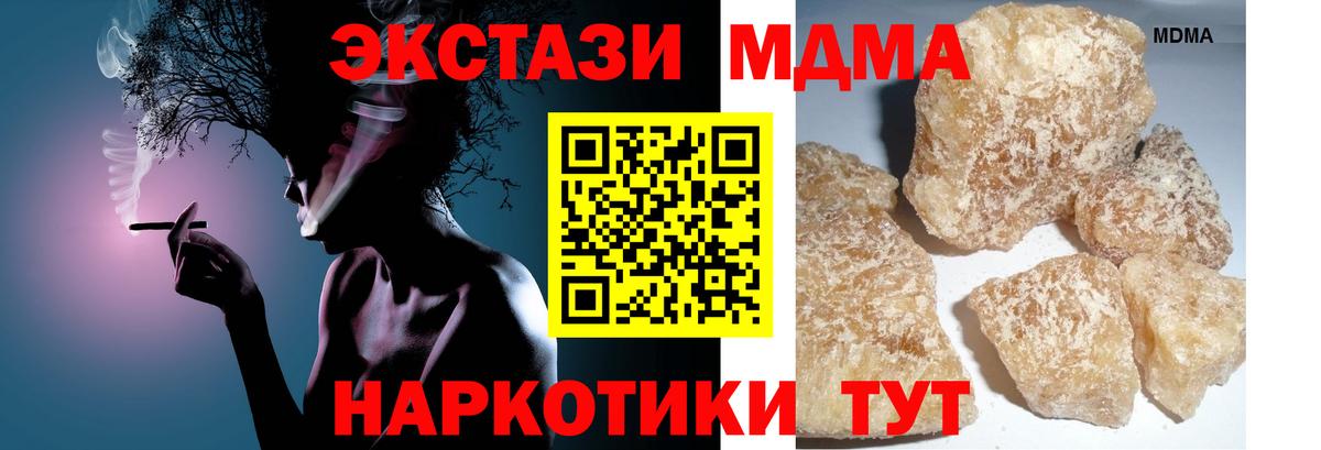 МДМА crystal Алатырь