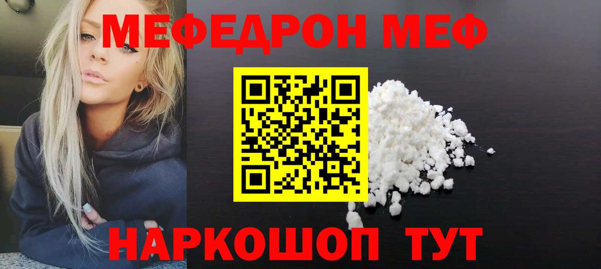 Мяу-Мяу Алатырь