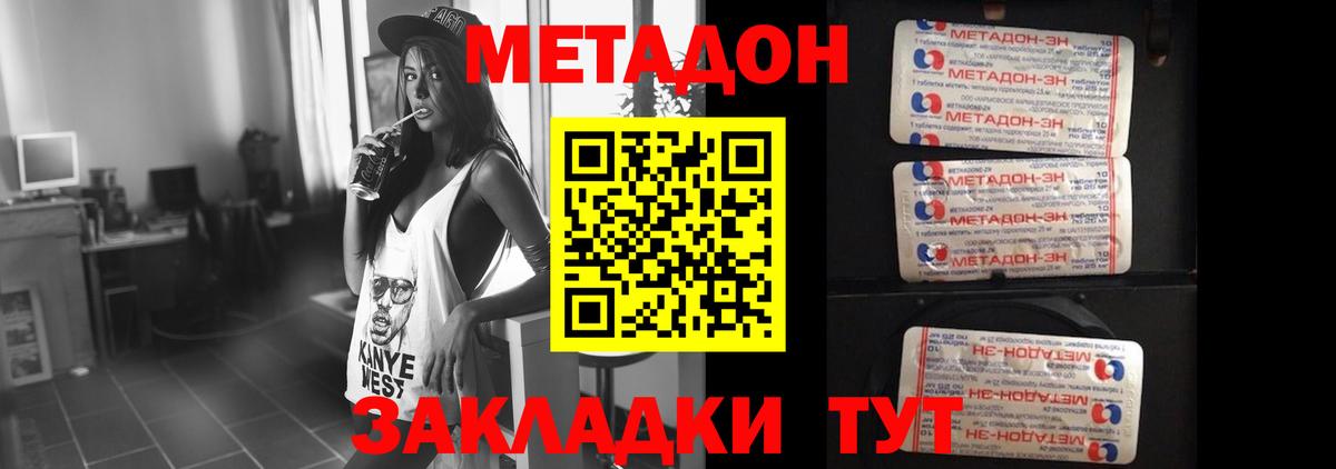 Алатырь  МЕТАДОН methadone  Вход с VPN  Метадон белоснежный 