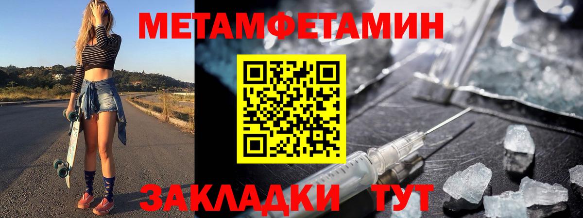 МЕТАМФЕТАМИН винт  МЕТ  Алатырь  Вход с VPN 