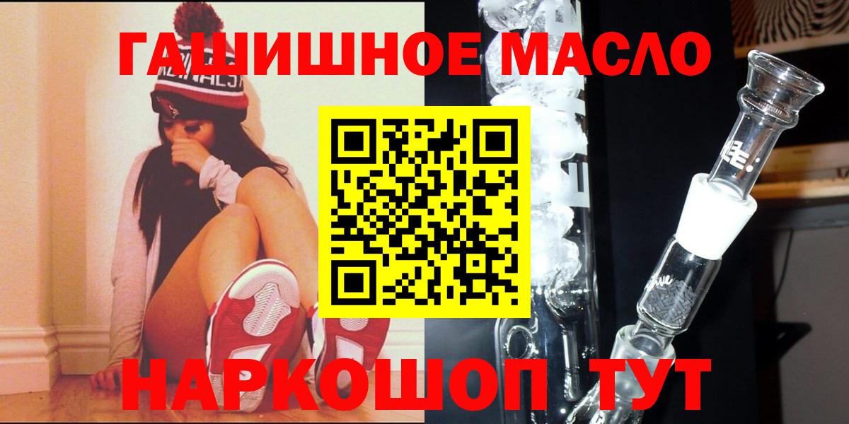 Алатырь  ТГК гашишное масло  Вход с VPN 