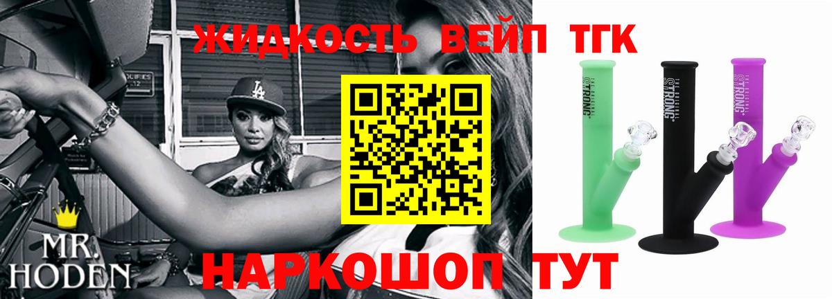 ТГК концентрат Алатырь